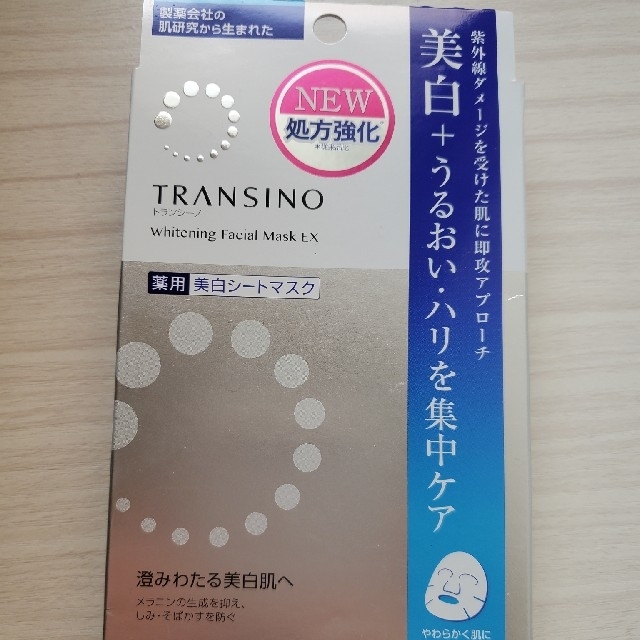 TRANSINO(トランシーノ)のトランシーノ　薬用ホワイトニングフェイシャルマスク コスメ/美容のスキンケア/基礎化粧品(パック/フェイスマスク)の商品写真