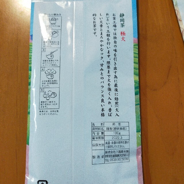 煎茶セット　煎茶　日本茶　静岡茶セット 食品/飲料/酒の飲料(茶)の商品写真