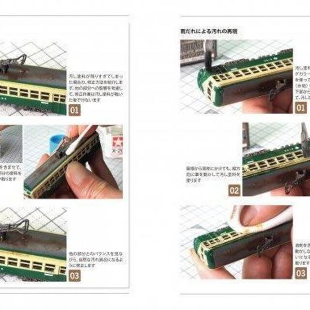 ジオラマで作る懐かしい風景 思い出の風景を情景模型で再現 エンタメ/ホビーの本(趣味/スポーツ/実用)の商品写真