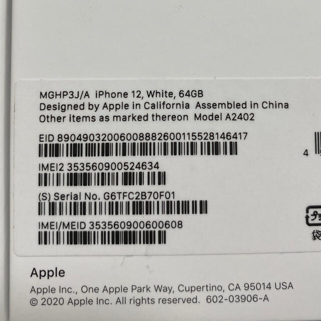 iPhone12 64GB ホワイト SIMフリー 新品未使用※おまけ付き