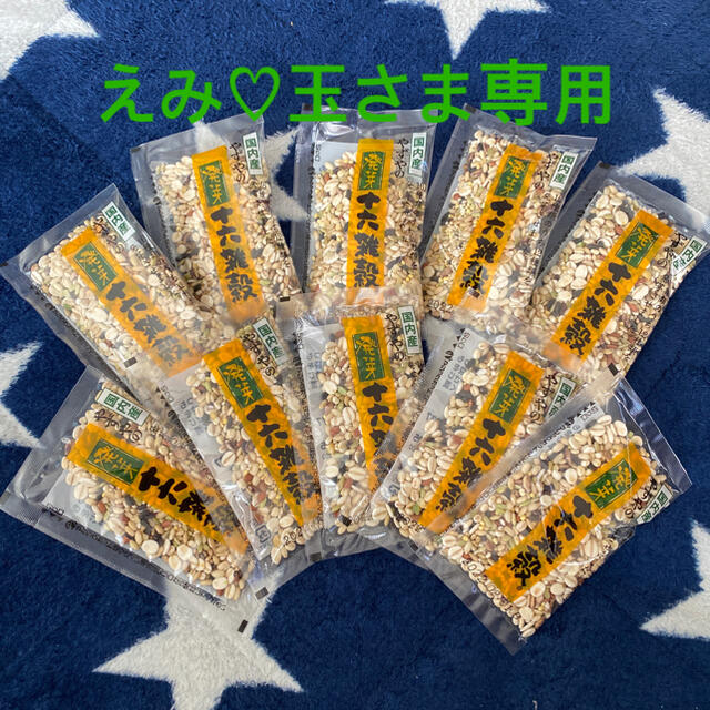 やずや(ヤズヤ)の送料込み　やずや発芽十六雑穀30袋 食品/飲料/酒の食品(米/穀物)の商品写真