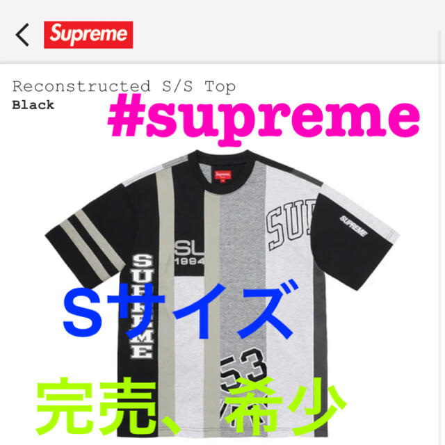 Reconstructed S/S Top supreme 新作　2021