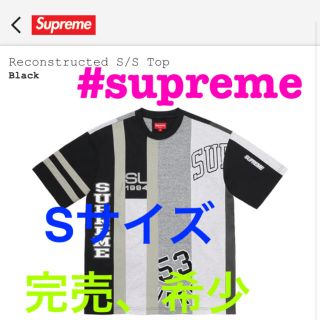 シュプリーム(Supreme)のReconstructed S/S Top supreme 新作　2021(Tシャツ/カットソー(半袖/袖なし))