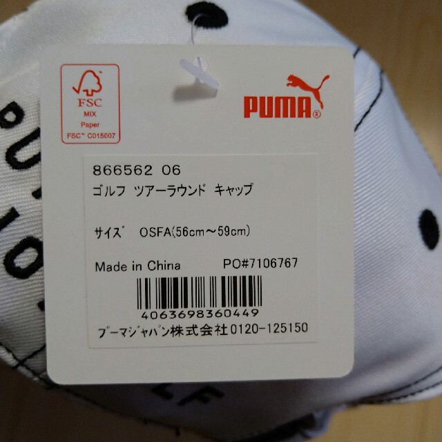 PUMA(プーマ)のプーマ　ゴルフ　ツアー　ラウンド　キャップ　新品　白 スポーツ/アウトドアのゴルフ(ウエア)の商品写真