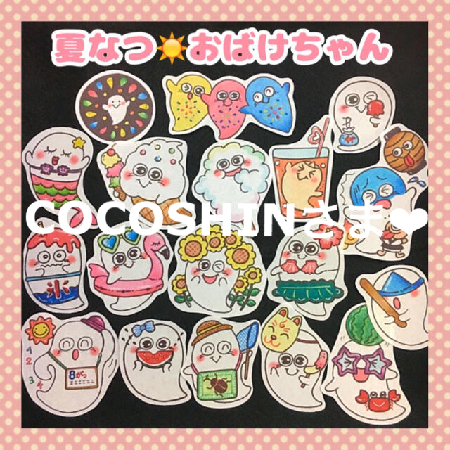 COCOSHINさま専用✨　　パネルシアター