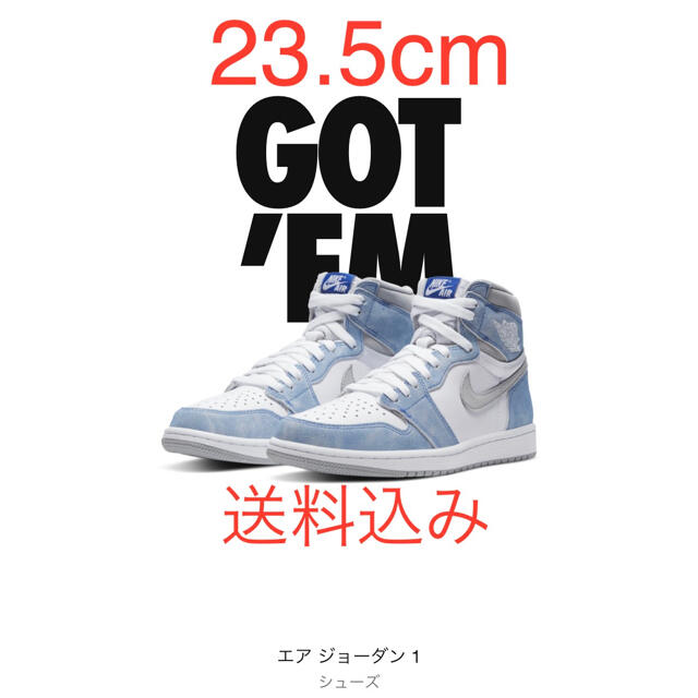 NIKE エアジョーダン1 ハイパーロイヤル 新品未使用 23.5cm 送料込み