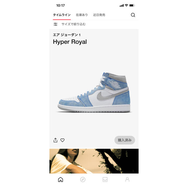 NIKE(ナイキ)のnike air jordan1 ハイパーロイヤル　26cm メンズの靴/シューズ(スニーカー)の商品写真