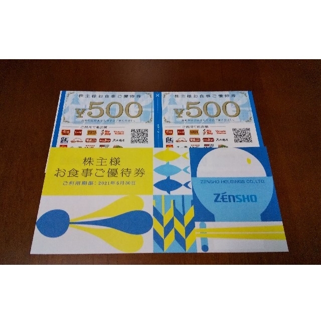 ゼンショー　9,000円分　株主優待券　すき家　ココス　はま寿司　他 チケットの優待券/割引券(レストラン/食事券)の商品写真