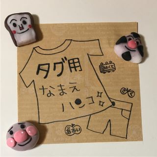 タグ用お名前はんこ♡消しゴムはんこ(はんこ)