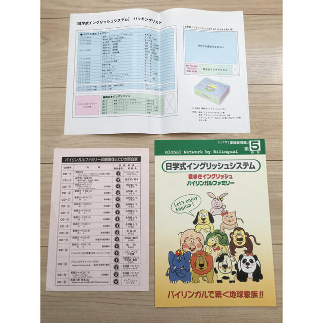 家庭保育園 第五教室 バイリンガルファミリーの通販 by こうはる's