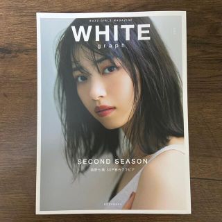 ノギザカフォーティーシックス(乃木坂46)のＷＨＩＴＥ　ｇｒａｐｈ 西野七瀬５０Ｐ独占グラビア ００２(その他)