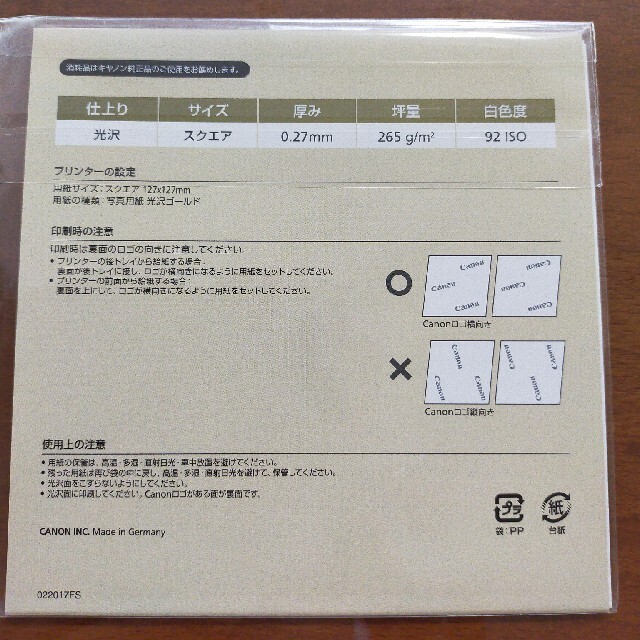 maxell(マクセル)のインクジェット　名前ラベル エンタメ/ホビーのエンタメ その他(その他)の商品写真