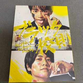 ジャニーズ(Johnny's)のブラック校則　Blu-ray 豪華版　佐藤勝利　髙橋海人(男性アイドル)