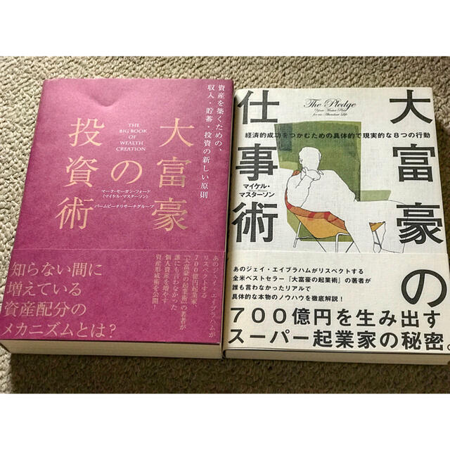 リストラ職なし病あり/新風舎/山口郁夫