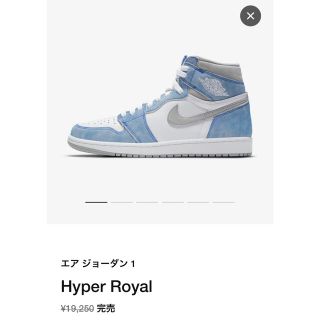 ナイキ(NIKE)のエアジョーダン1 ハイパーロイヤル(スニーカー)