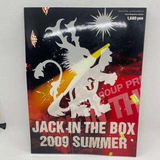 ラルクアンシエル(L'Arc～en～Ciel)の【絶版品】JACK IN THE BOX 2009 SUMMER(ミュージシャン)