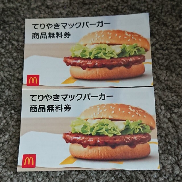 McDonald's  てりやきマックバーガー商品無料券 2枚 チケットの優待券/割引券(フード/ドリンク券)の商品写真