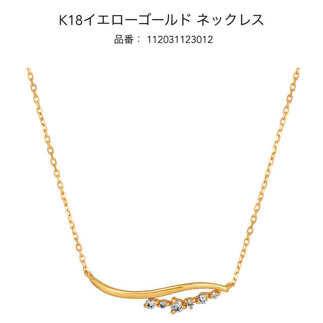 4℃(ヨンドシー)の4℃ ネックレス ゴールド K18 レディースのアクセサリー(ネックレス)の商品写真