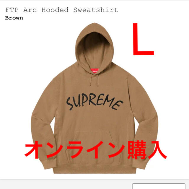 Supreme FTP Arc Hooded SweatshirtFTP