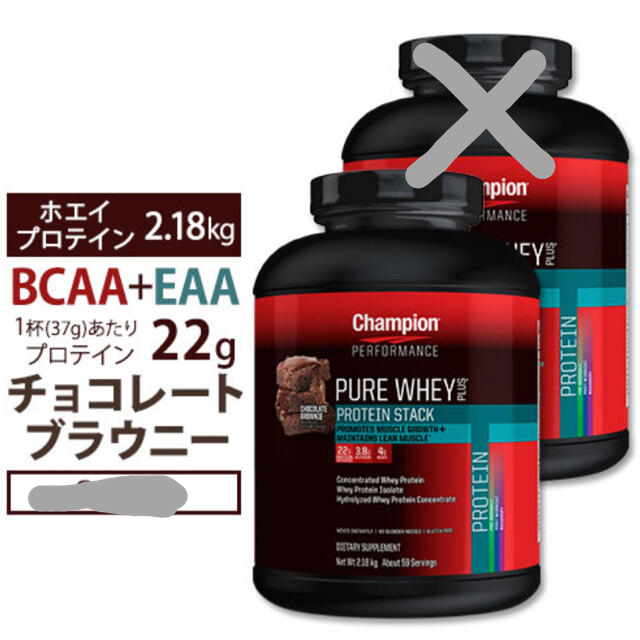 チャンピオン　プロテイン　ピュアホエイ　チョコレートブラウニー2.18kg 食品/飲料/酒の健康食品(プロテイン)の商品写真