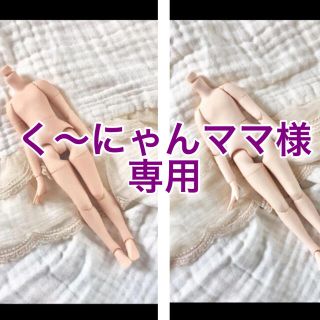 く〜にゃんママ様専用(その他)