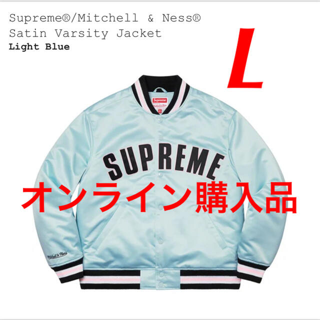 Supreme Satin Varsity Jacket