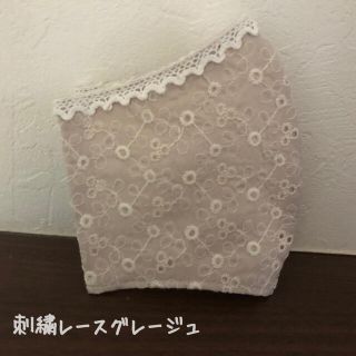 マスク(THE MASK)のMサイズ刺繍レースグレージュ　インナーマスク(その他)