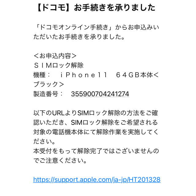 iPhone(アイフォーン)のiPhone11 128GB  simフリー 手続き済み スマホ/家電/カメラのスマートフォン/携帯電話(スマートフォン本体)の商品写真