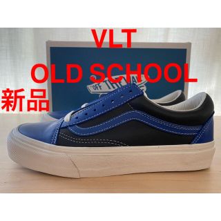 バンズボルト(VANS VAULT)の新品 VANS VLT LX レザーオールドスクール ボルト ウルトラクッシュ(スニーカー)