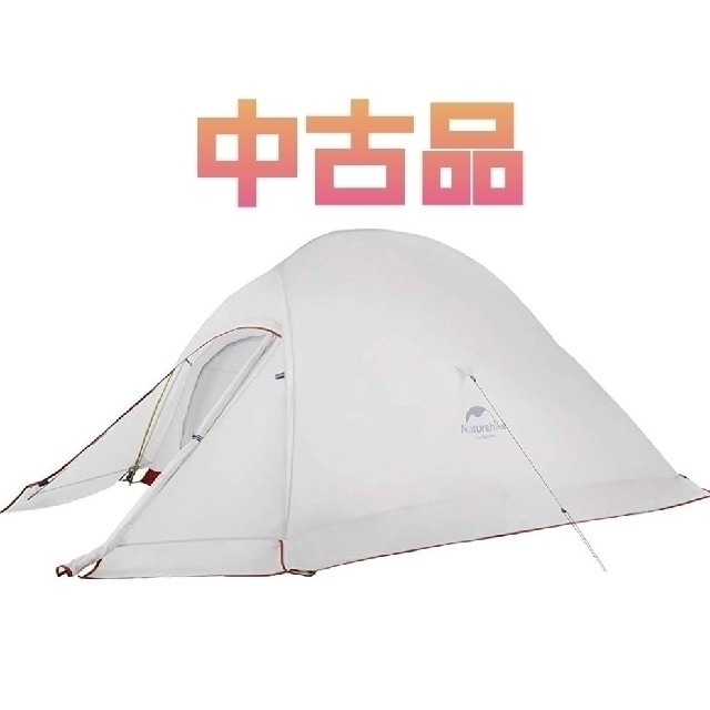 Naturehike　Cloud Up 2　スカート付き　アップグレード版