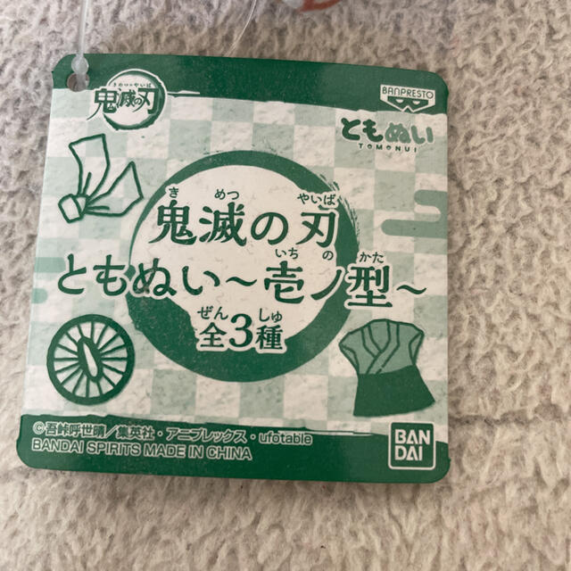 鬼滅の刃 ともぬい ぬいぐるみ エンタメ/ホビーのおもちゃ/ぬいぐるみ(キャラクターグッズ)の商品写真