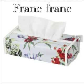 フランフラン(Francfranc)のお値下げ！Francfranc ヴァロアGY  ティッシュケース(ティッシュボックス)