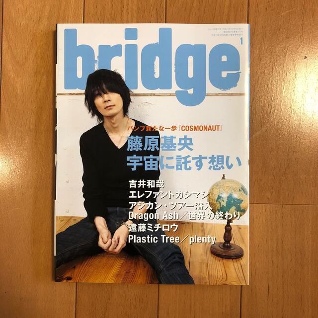 bridge 2011年冬 エンタメ/ホビーの雑誌(音楽/芸能)の商品写真