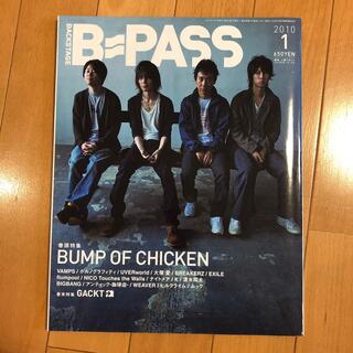 BACKSTAGE PASS (バックステージ・パス) 2010年 01月号(音楽/芸能)