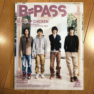 BACKSTAGE PASS (バックステージ・パス) 2011年 02月号 雑(楽譜)