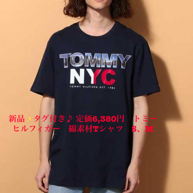 TOMMY HILFIGER(トミーヒルフィガー)の新品✨タグ付き♪ 定価6,380円　トミーヒルフィガー　綿素材Tシャツ　S、M メンズのトップス(Tシャツ/カットソー(半袖/袖なし))の商品写真