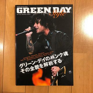 Green Day style(アート/エンタメ)