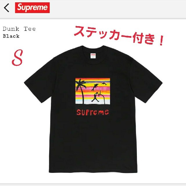 【SUPREME】DUNK TEE