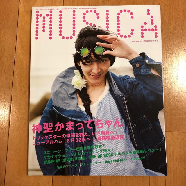 MUSICA 2011年9月 エンタメ/ホビーの雑誌(音楽/芸能)の商品写真