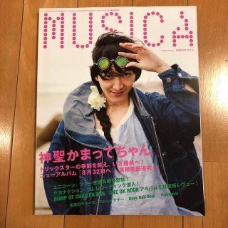 MUSICA 2011年9月(音楽/芸能)