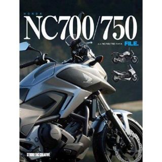 ホンダNC700/750ファイル(趣味/スポーツ/実用)