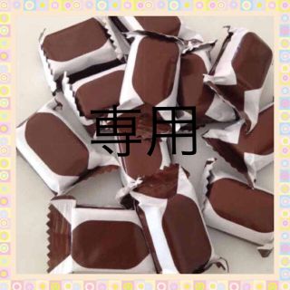 がーみー様専用★25個★IKEA バタースコッチ チョコ(菓子/デザート)