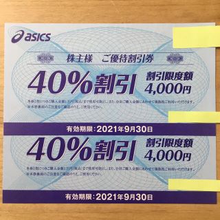 アシックス(asics)のアシックス 株主優待券 40%割引 2枚 オニツカタイガー(ショッピング)