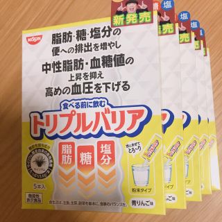 ニッシンショクヒン(日清食品)のトリプルバリア5本入5箱セット青りんご味(ダイエット食品)