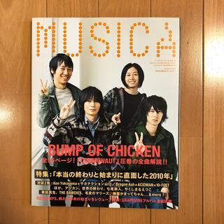 MUSICA (ムジカ) 2011年 01月号(その他)