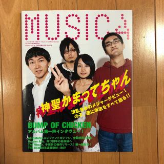 まるさん専用　MUSICA (ムジカ) 2010年 12月号(音楽/芸能)