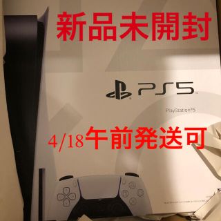 プレイステーション5 PlayStation5 本体(家庭用ゲーム機本体)