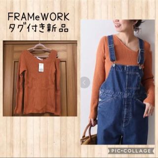 フレームワーク(FRAMeWORK)の【タグ付き新品】リブアシメプルオーバー(カットソー(長袖/七分))