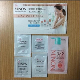 ミノン(MINON)のミノン MINON セット 試用品(サンプル/トライアルキット)