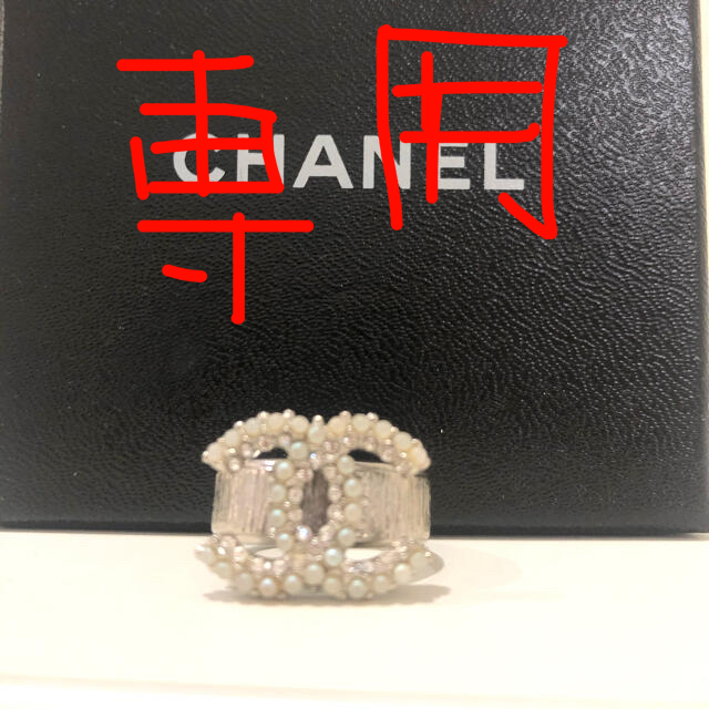 CHANEL(シャネル)のCHANELシャネル　指輪リング　シルバーパールストーン レディースのアクセサリー(リング(指輪))の商品写真